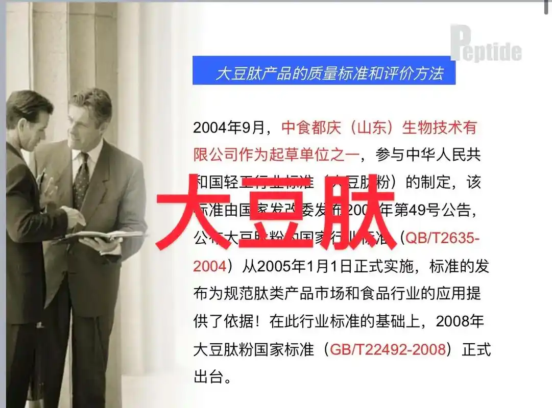 大豆肽是将大分子的大豆蛋白质,利用生物技术酶 分解成 - 抖音