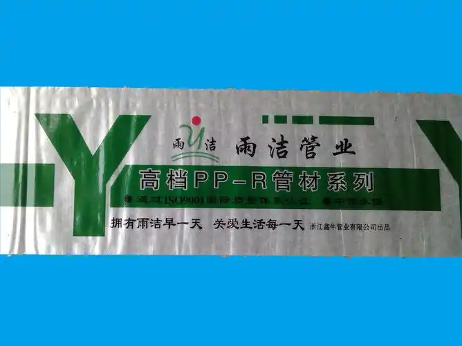 ppr管材包装袋,编织包装袋,透明彩印编织袋