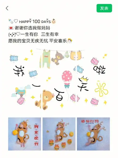 宝贝百天朋友圈文案│百天九宫格文案