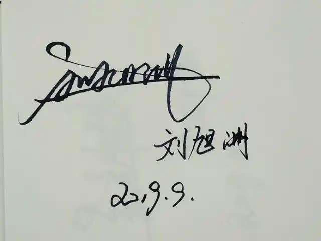 分享一波托底签名设计