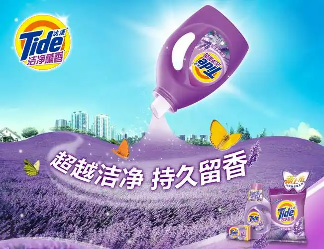 汰渍洁净熏香洗衣粉