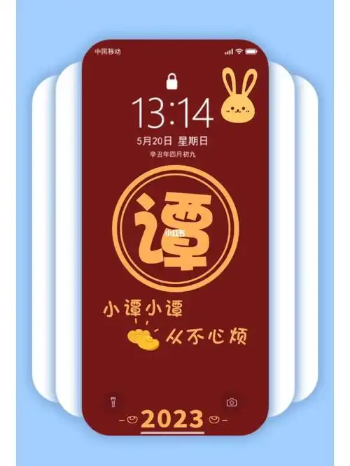 新年姓氏壁纸60