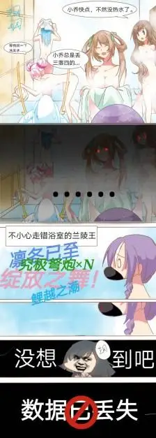 王者荣耀#韩信李白 洗澡篇(3)