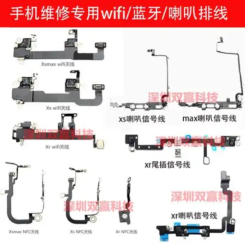 适用苹xs xr蓝牙天线iphone xsmax喇叭信号nfc天线wifi排线原装