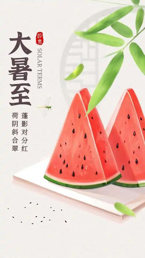 大暑三秋近|40道借势大暑节气文案,一起迎接大暑的到来!