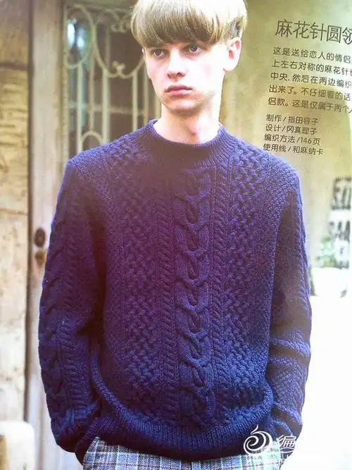 暖冬毛线球11男士棒针复古麻花针圆领套头毛衣