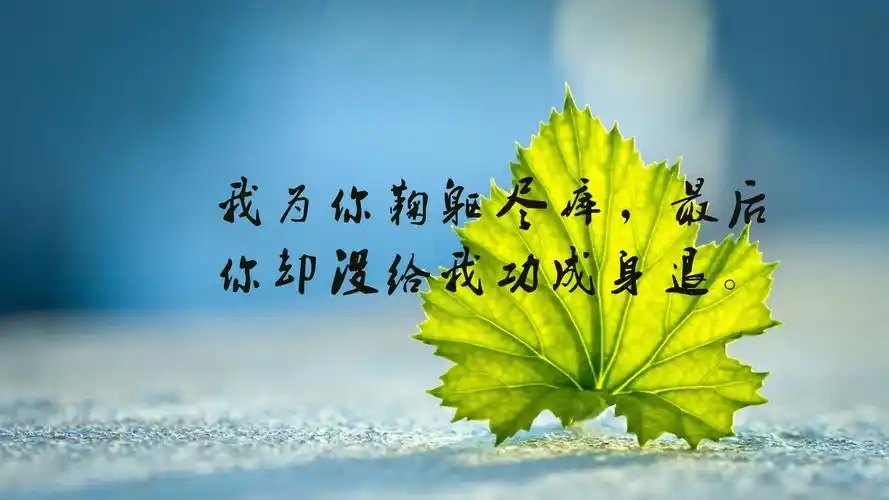 心情不好的说说带字图片,非主流-回车桌面
