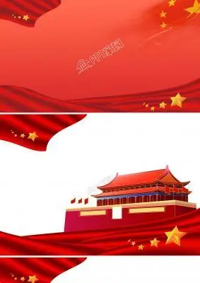 党政治国ppt背景图片