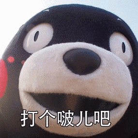 打个啵儿吧 - 斗图表情包 - 斗图神器 - adoutu.com