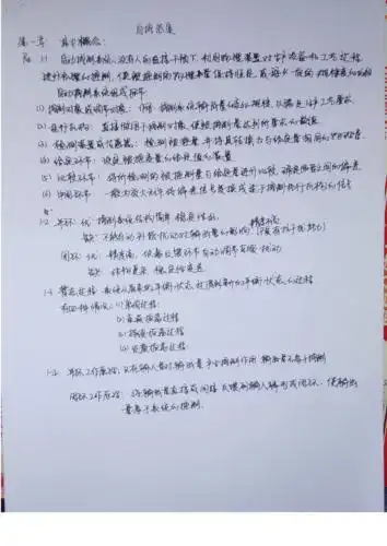 王建辉课后习题简答题答案.docx