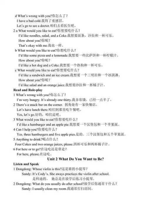 eec英语五年级下册课文译注