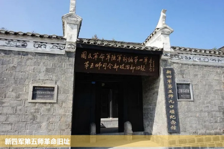 地,是全国仅次于井冈山的第二大根据地——鄂豫皖革命根据地的中心,曾