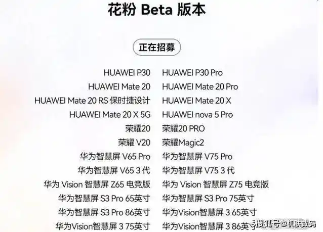 华为,荣耀137款老机型喜迎鸿蒙4.0,5.