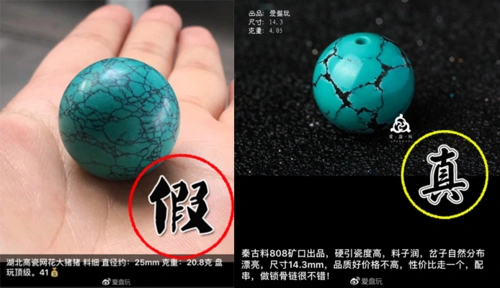 恒艺绿松石行:真假绿松石对比,区别很明显!