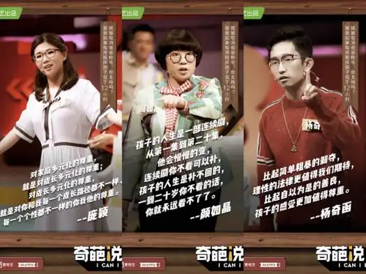 爱奇艺奇葩说第五季如何出奇制胜延续超级ip影响力