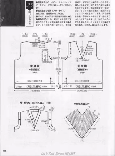 男士鸡心领棒针提花毛线背心