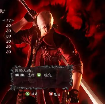 求鬼泣4选人界面但丁魔化的形态的壁纸