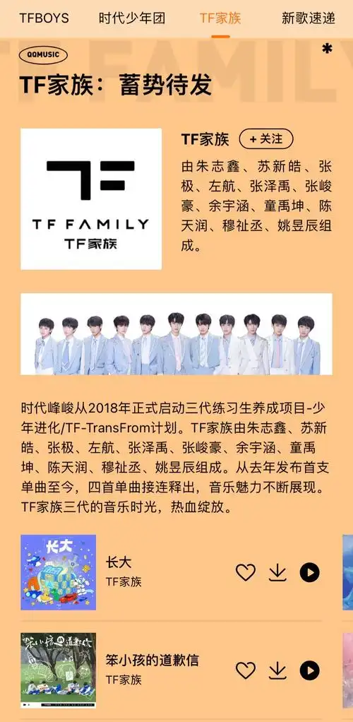 q音和时代峰峻续签深度战略合作tfboys时代少年团tf家族