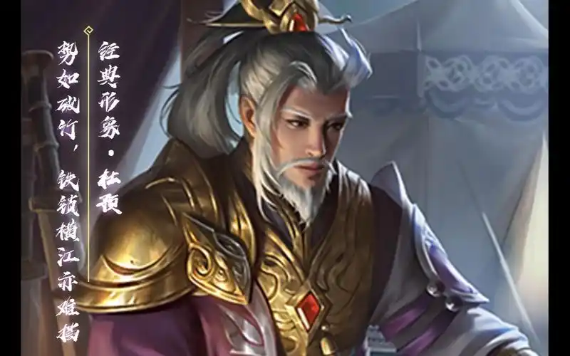 【三国杀应变篇】01 杜预带狗 势如破竹_哔哩哔哩_bilibili