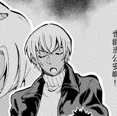 复古漫画名侦探柯南黑白头像安室透赞评论更多