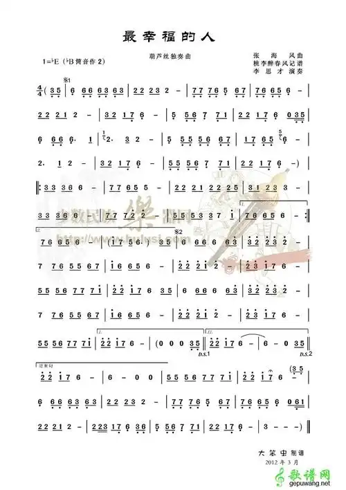 最幸福的人_最幸福的人简谱_最幸福的人吉他谱_钢琴谱-查字典简谱网