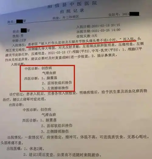 轻微脑震荡怎么确诊 轻微脑震荡怎么确诊出来