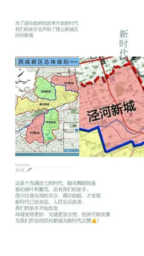 走进泾河新城,探寻变化