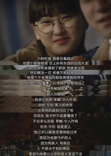 韩剧《请回答1988》台词