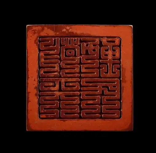 玉玺为白玉质地,交龙钮,阳文篆书"纪恩堂"三字,印体环刻乾隆帝御制