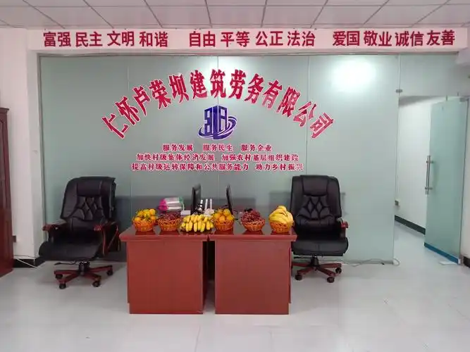 贵州仁怀卢荣坝建筑劳务公司《2020年11月24日开业大典》