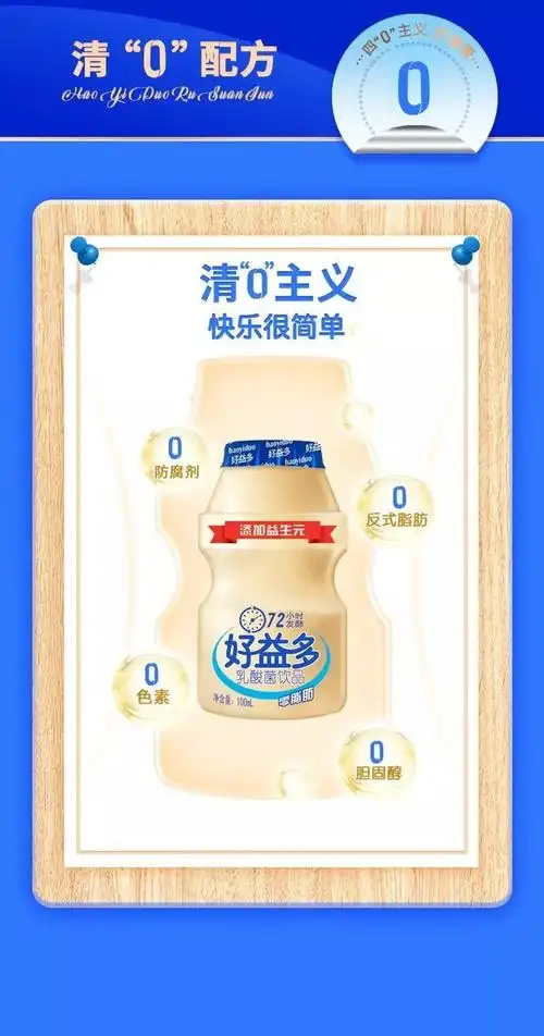 好益多原味乳酸菌饮品饮料100ml/瓶早餐牛奶益生菌整箱批发 乳酸菌