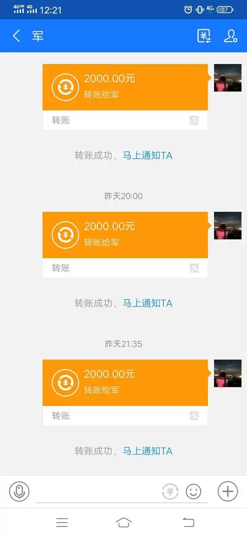 诸位老哥谁有微信或者支付宝转账20003000的图片发一个谢谢了
