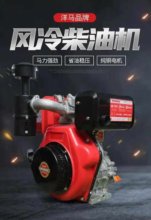 『优品』洋马单缸风冷柴油机186fa 9马力 直喷式 发电机 微耕机发动机