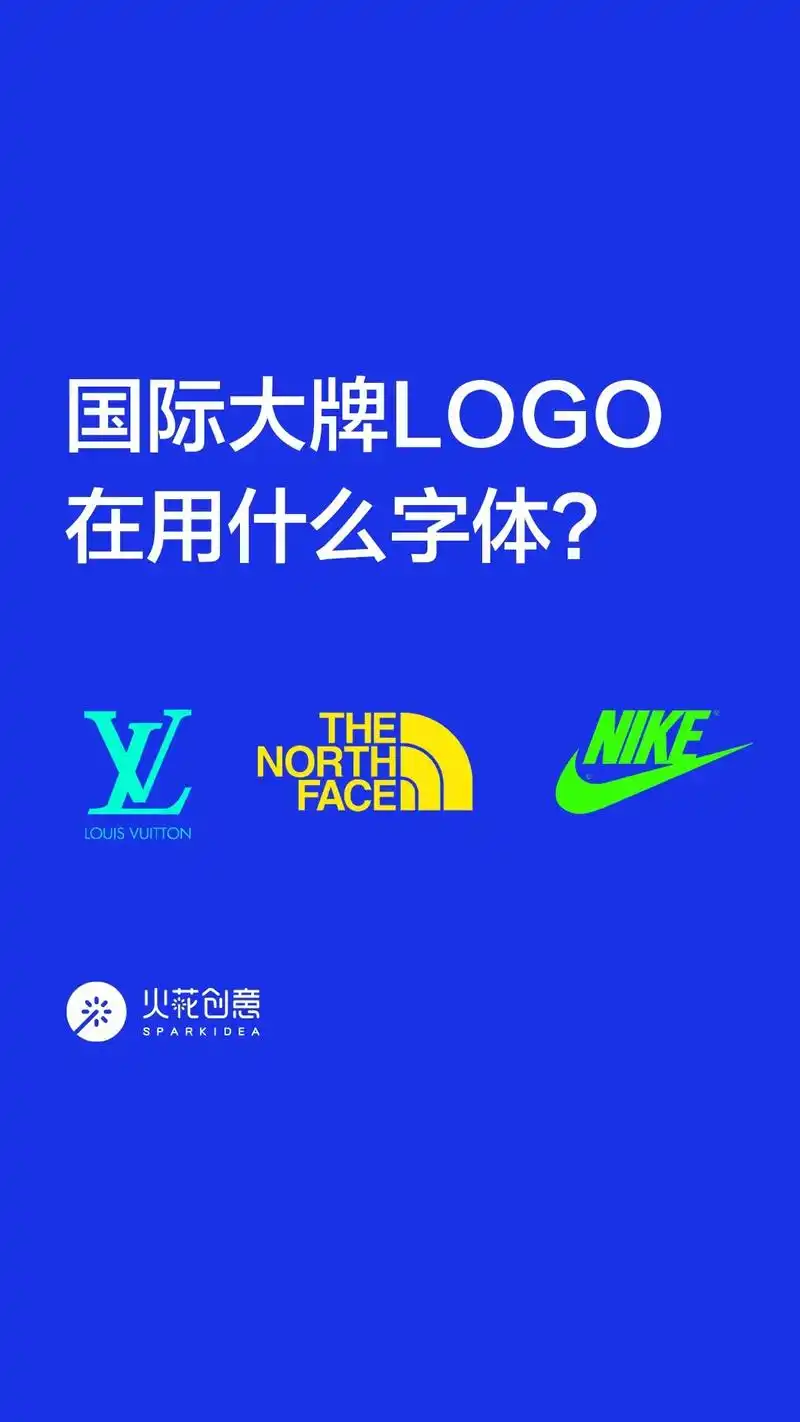 国际大牌logo都在用的6款字体.经典的设计禁得住时间考验  - 抖音