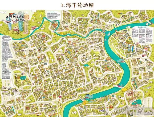 萌物版上海手绘地图