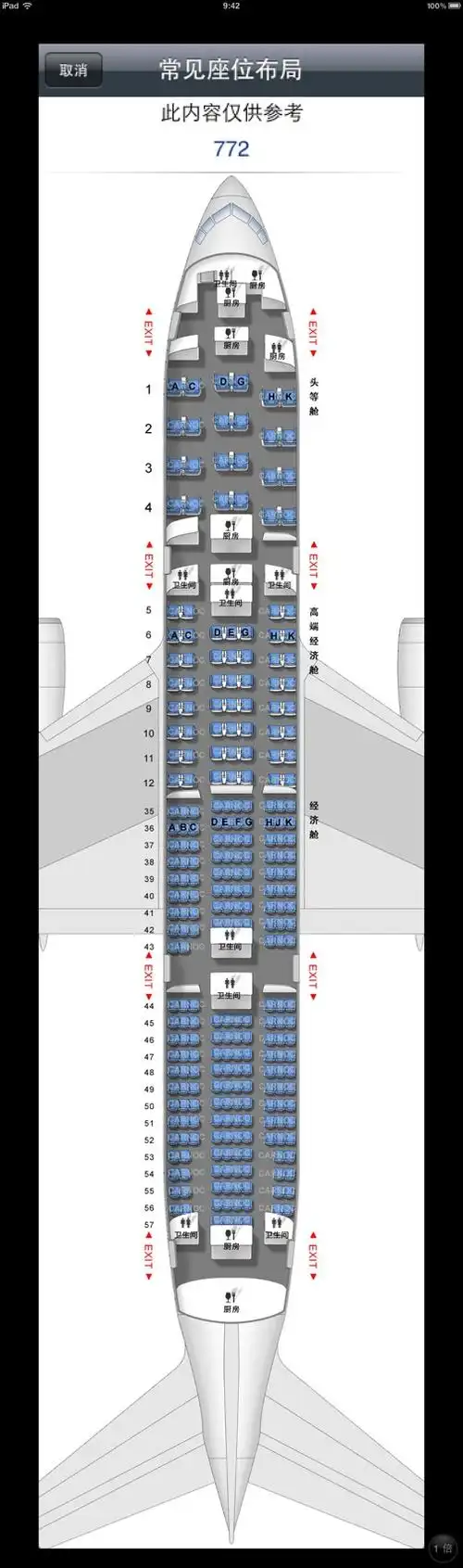 南航a380今日首次执飞广州洛杉矶航班