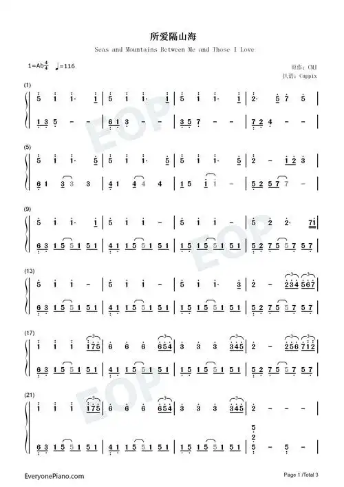 所爱隔山海-纯音乐双手简谱预览1