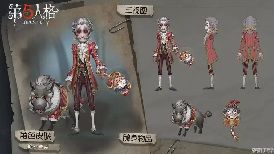 第五人格野人怎么样野人技能强度详细介绍