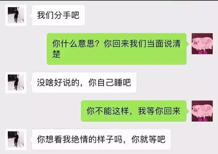 情侣在一起3个月前和分手后3个月的聊天记录