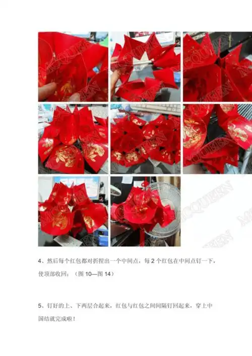 元宵节红包作花灯自己diy灯笼的教程.doc