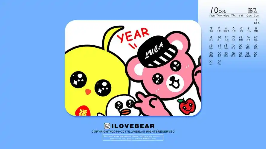 2017年10月可爱卡通日历壁纸