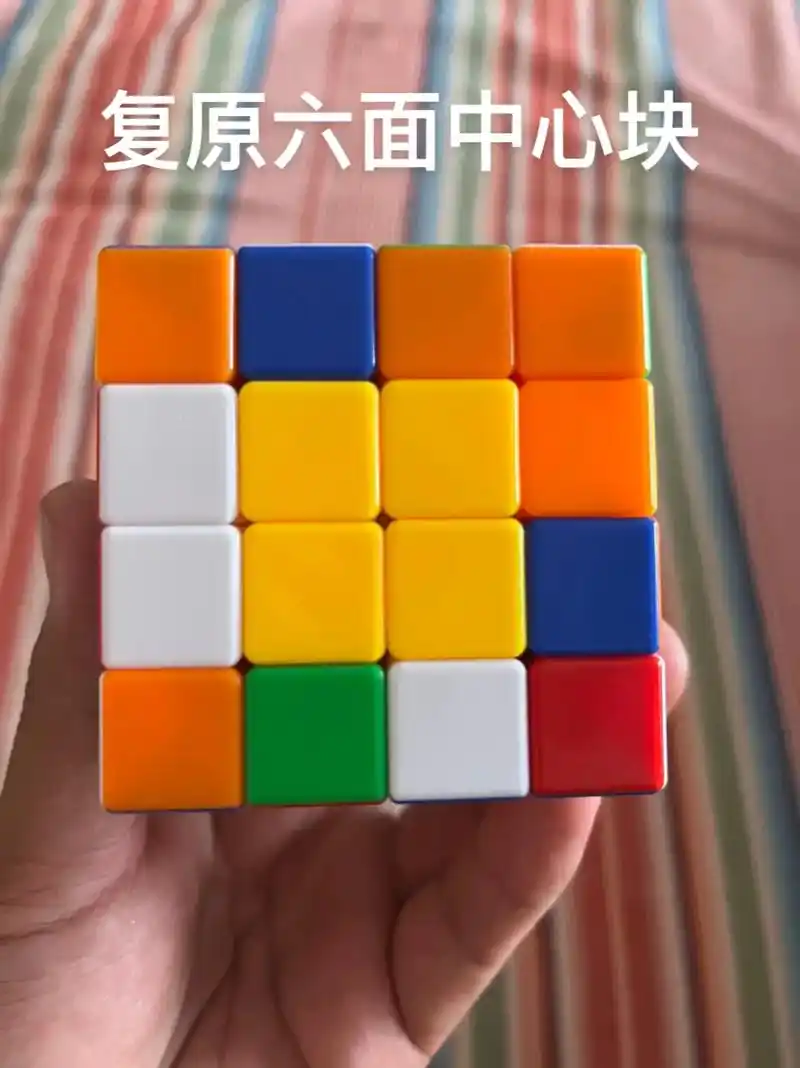 魔方还原#玩转魔方 四阶魔方的完整复原流程 - 抖音