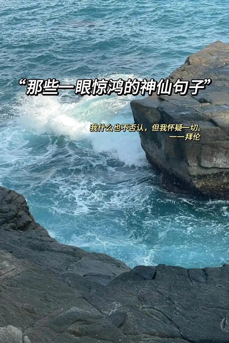 神仙句子 #神仙句子摘抄 #作文 - 抖音