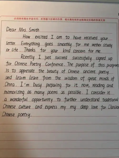 请为我打分英文衡水体练习