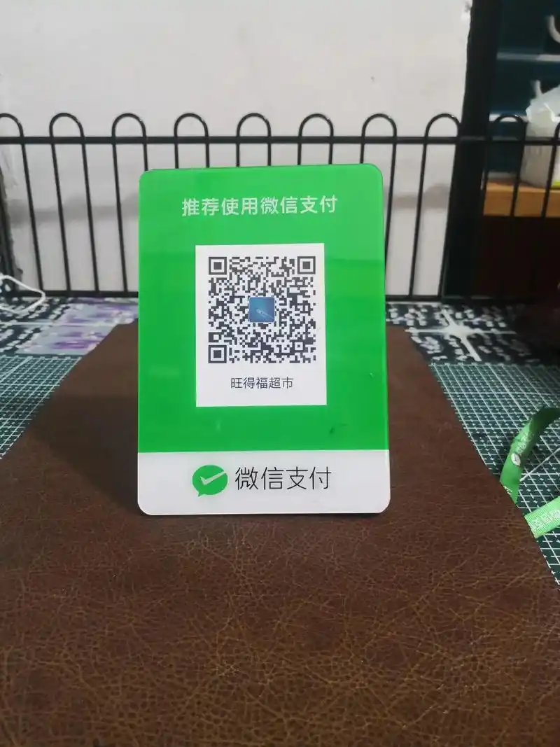 纯牛皮手工制作微信收款码立牌保护套喜欢的关注