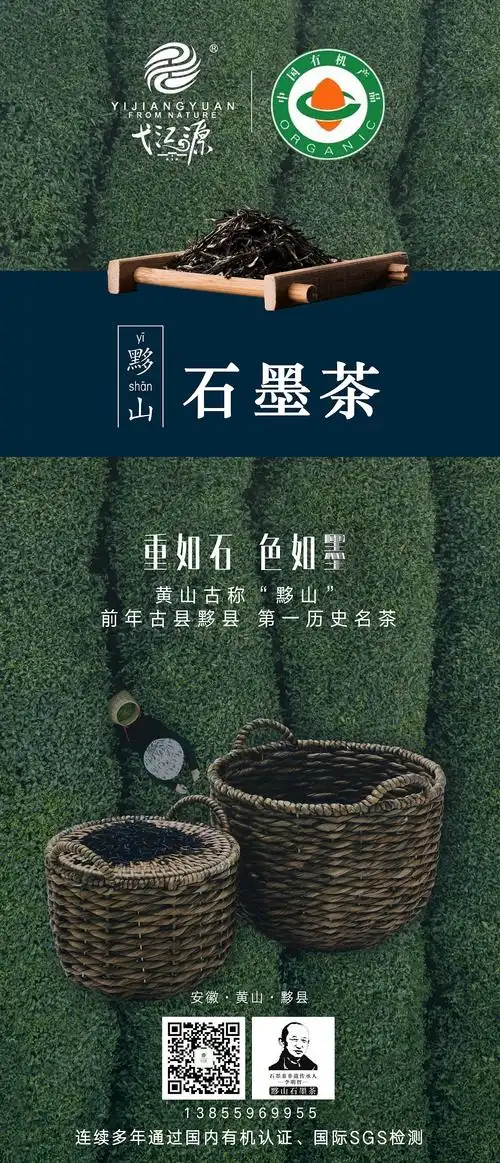 茶叶海报设计一组