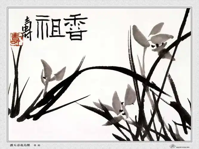 宋末元初画家 郑思肖  墨兰图>>