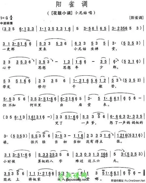 阳雀调花鼓戏谱(花鼓小调)-明明简谱网