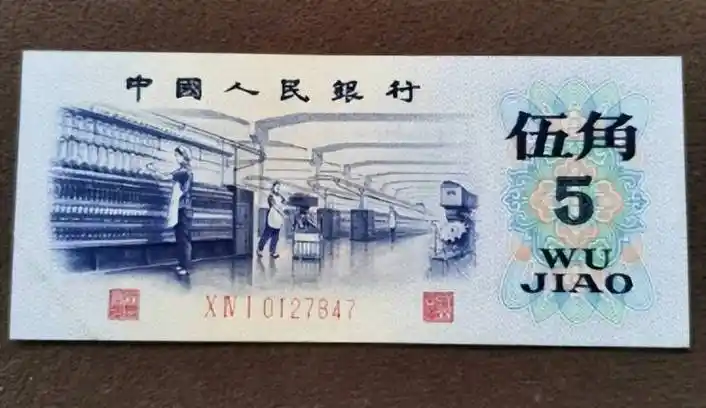 早在第二套和第三套人民币发行时,5角纸币便已经崭露头角,而它们如今