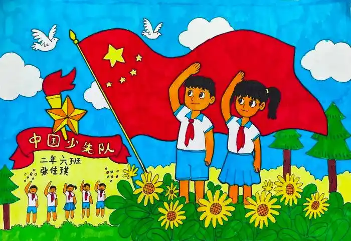73周年少先队建队日绘画